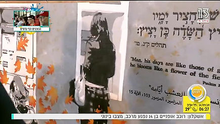 HaOlam HaBoker w Avri Gilad